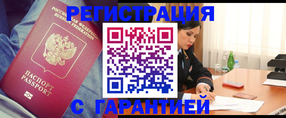 временная регистрация надежно в Кукморе