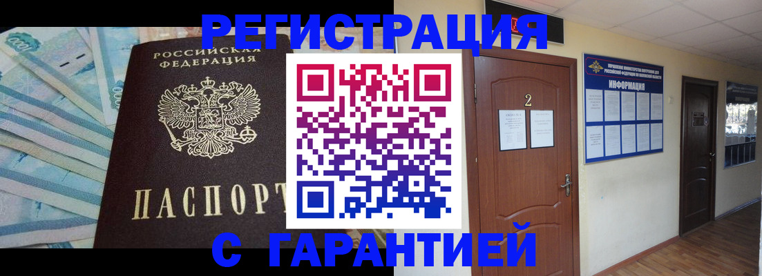 временная регистрация недорого в Кукморе