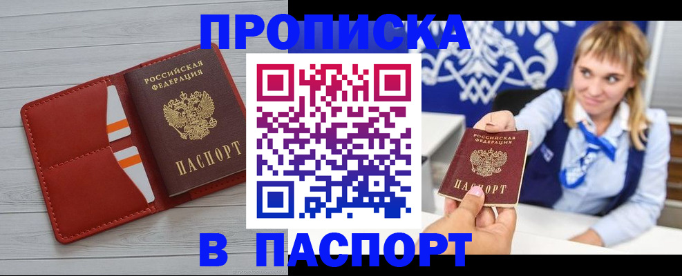 временная регистрация адрес в Кукморе