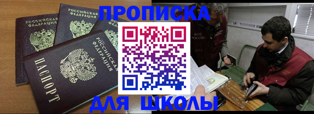 прописка для кредита в Кукморе