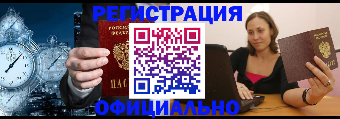 временная регистрация в Кукморе