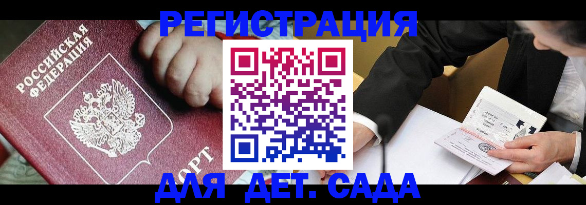 прописка в Кукморе